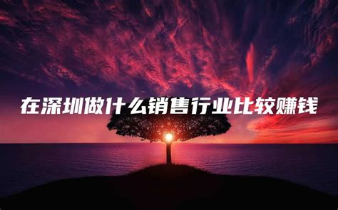 偏门工作|在比较偏门的行业工作是什么感受，有没有 ...